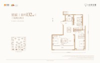 星宸-132㎡户型