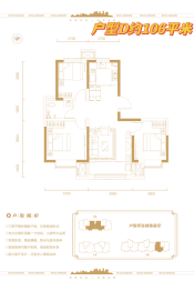 大悦·悦府三期3室2厅1厨1卫建面106.00㎡