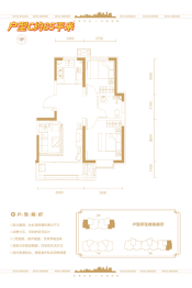 大悦·悦府三期2室2厅1厨1卫建面85.00㎡