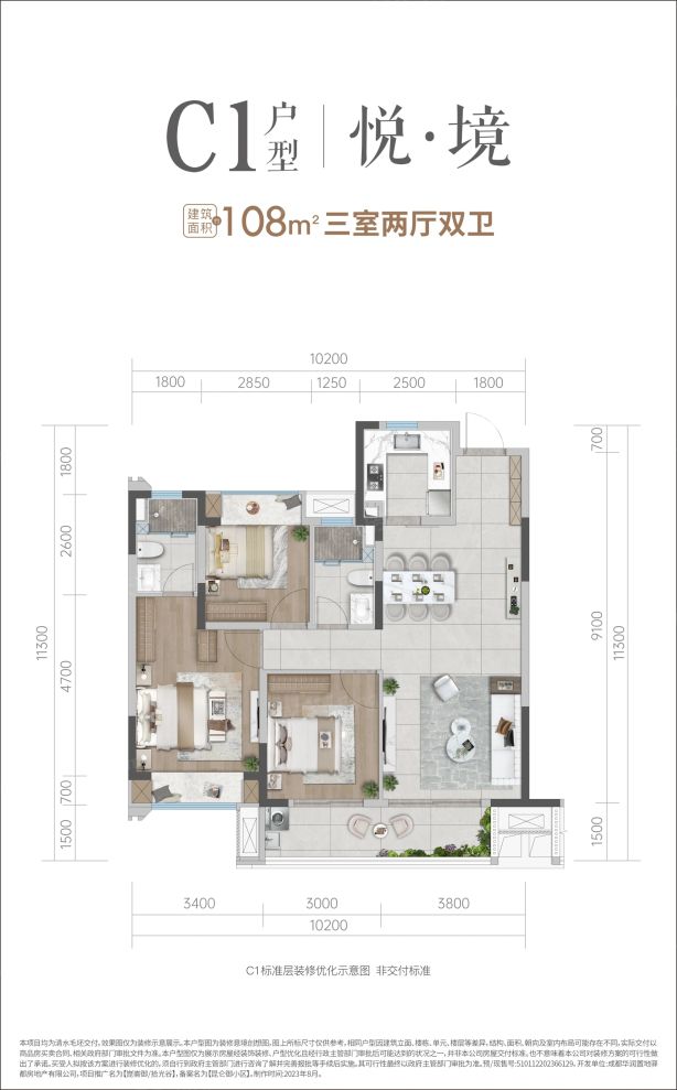 户型图2/2