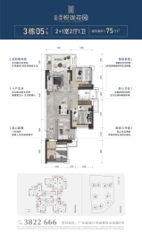 达智高地悦珑花园2室2厅1厨1卫建面75.00㎡