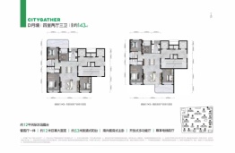 保利云谷天汇4室2厅1厨3卫建面143.00㎡