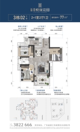 达智高地悦珑花园2室2厅1厨1卫建面77.00㎡