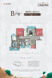 荣和凤岭学府4室2厅1厨2卫建面98.00㎡