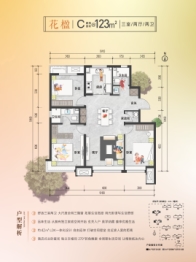 保利裕华和颂3室2厅1厨2卫建面123.00㎡