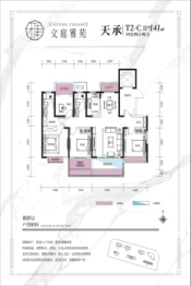 文庭雅苑4室2厅1厨4卫建面141.00㎡