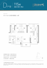 深物业澜湖时代4室2厅1厨2卫建面115.00㎡