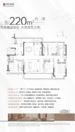 中建太泽之星丨御湖4室2厅1厨3卫建面220.00㎡