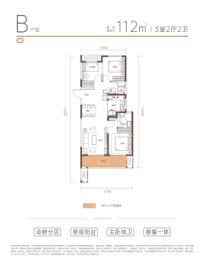 郑轨云麓3室2厅1厨2卫建面112.00㎡