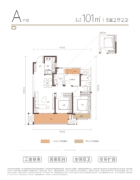 郑轨云麓3室2厅1厨2卫建面101.00㎡