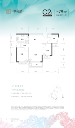 中和居3室2厅1厨1卫建面79.00㎡