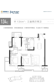 招商马尔贝拉3室2厅1厨2卫建面134.00㎡