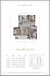 中康国际健康城3室2厅1厨2卫建面109.00㎡