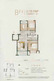 和锦园3室2厅1厨1卫建面78.11㎡