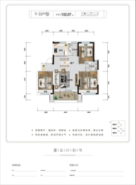 明发·上河时代3室2厅1厨2卫建面102.07㎡