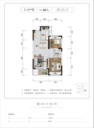 明发·上河时代2室2厅1厨1卫建面88.70㎡