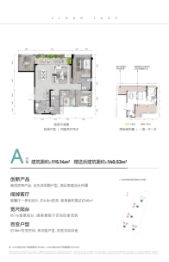 景融·云湖里4室2厅1厨2卫建面115.14㎡