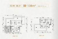 顶复138㎡