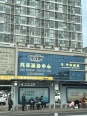 店铺