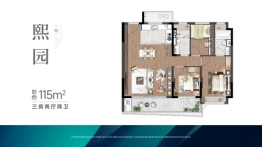 熙和平江雅园3室2厅1厨2卫建面115.00㎡