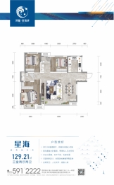 鸿雁·星海城3室2厅1厨2卫建面123.68㎡