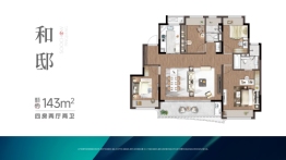 熙和平江雅园4室2厅1厨2卫建面143.00㎡