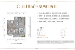 龙湖·青雲赋3室2厅1厨2卫建面118.00㎡