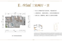 龙湖·青雲赋3室2厅1厨1卫建面95.00㎡