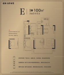 创维·汉华世家3室2厅1厨2卫建面100.00㎡