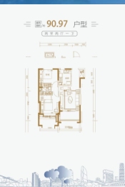 潞湖湾2室2厅1厨1卫建面90.97㎡