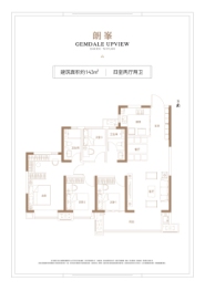 金地·峯境4室2厅1厨2卫建面143.00㎡