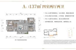 龙湖·青雲赋4室2厅1厨2卫建面137.00㎡