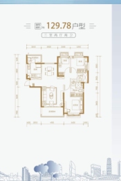 潞湖湾3室2厅1厨2卫建面129.78㎡