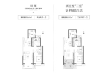 金地·峯境二期95㎡户型