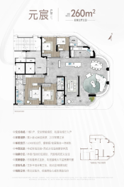 新纪元·启元5室3厅1厨3卫建面260.00㎡