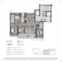 建发·朗月名筑4室2厅1厨3卫建面166.00㎡