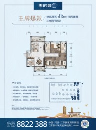 河源美的城3室2厅1厨2卫建面116.00㎡