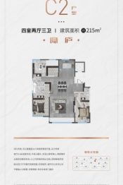 北郡府4室2厅1厨3卫建面215.00㎡