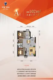 鸿缘·臻品3室2厅1厨1卫建面102.00㎡