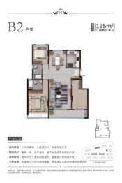 天荟江南府3室2厅1厨2卫建面135.00㎡