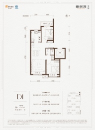 橡树湾2室2厅1厨1卫建面77.00㎡