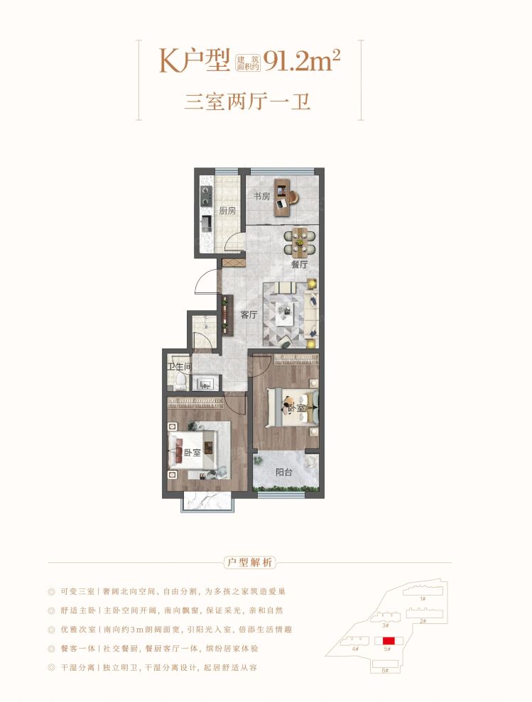户型图2/2