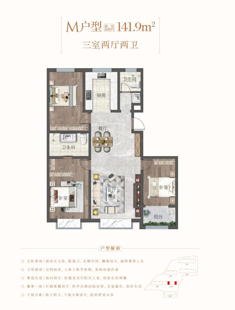 户型图2/2
