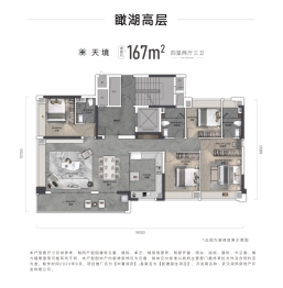 中寰润府4室2厅1厨3卫建面167.00㎡