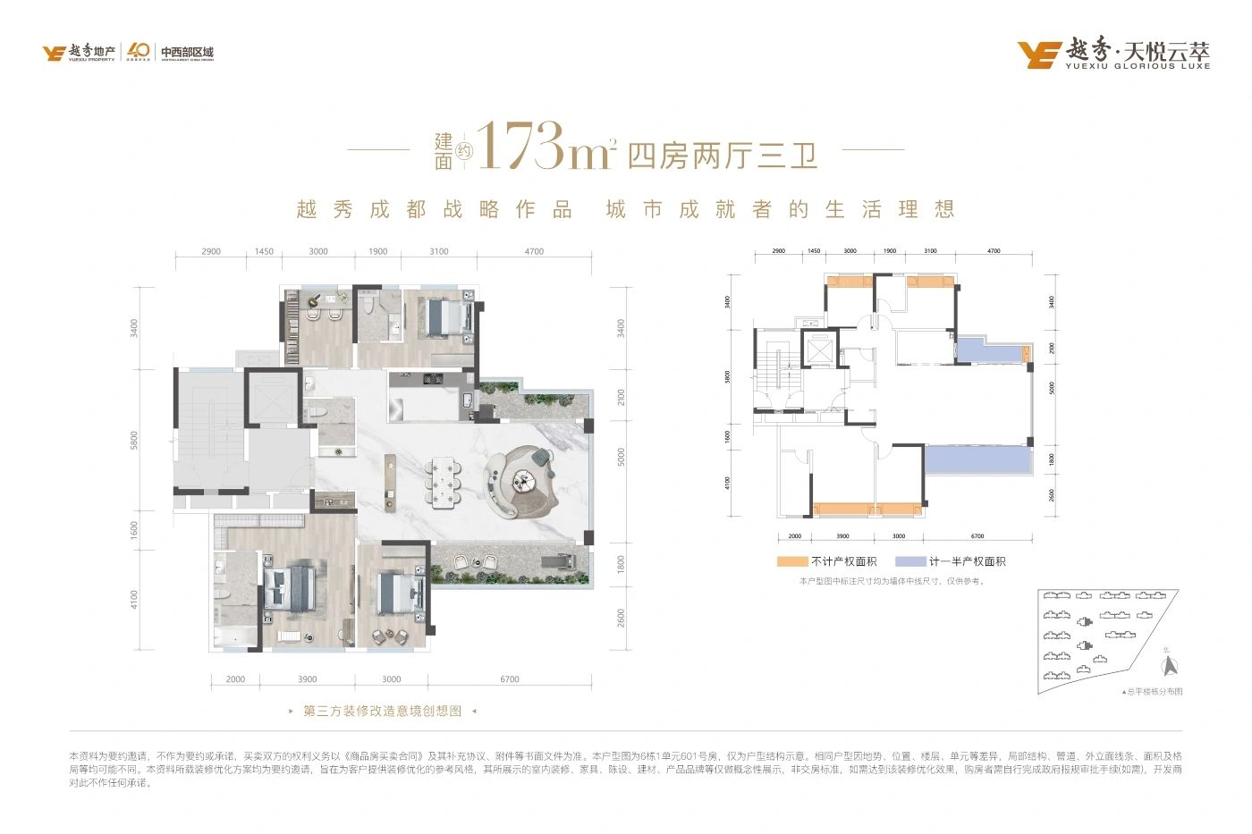 户型图2/2