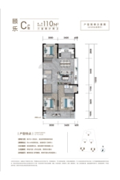 颐居园3室2厅1厨2卫建面110.00㎡