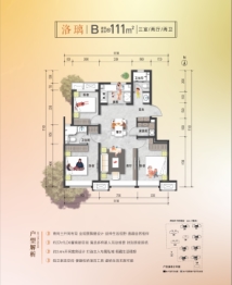 保利裕华和颂3室2厅1厨2卫建面111.00㎡