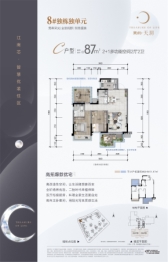 美的天玥3室2厅1厨2卫建面87.00㎡