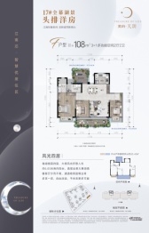 美的天玥4室2厅1厨2卫建面108.00㎡