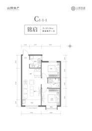 山钢铭著2室2厅1厨1卫建面83.06㎡